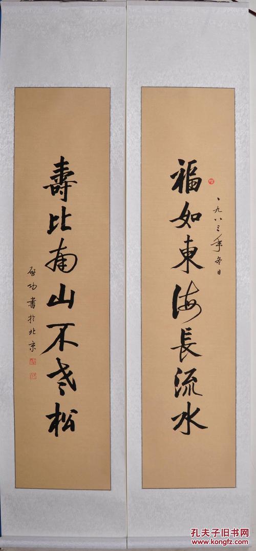 对联赞扬老师