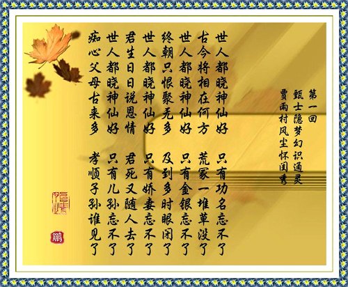 红楼梦
