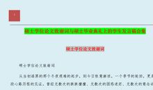 初三毕业典礼学生发言稿