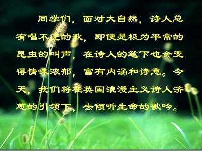 夏季贴心话