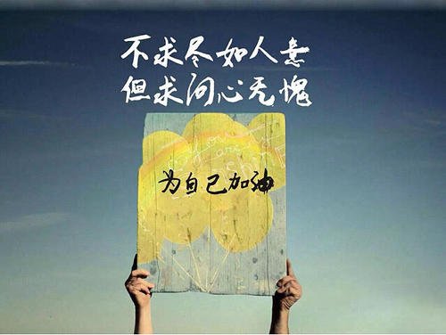 奋斗的句子