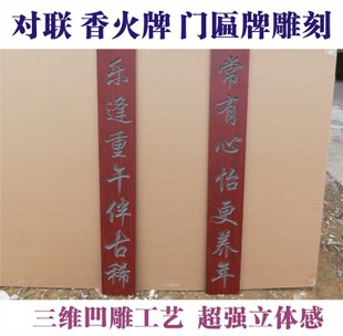 对联酒店