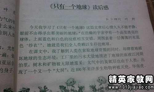 阅读后6​​00字