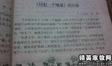 春水读后感600字