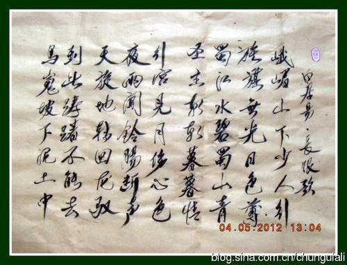 白居易：叶瑜