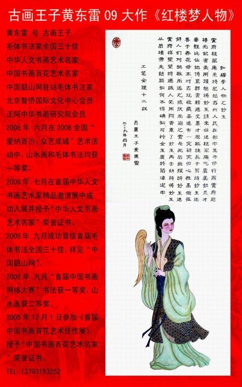 句子片段描绘了《红楼梦》中的肖像