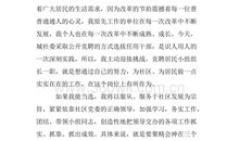 组长竞选演讲稿