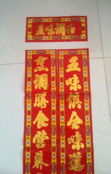 厨房对联
