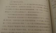 呼兰河传第三章读后感