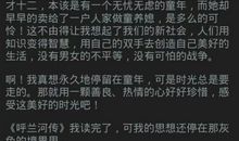 读呼兰河传有感500字