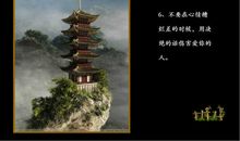 细品有深度的话