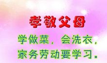 孝敬父母的格言