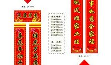 迎春对联