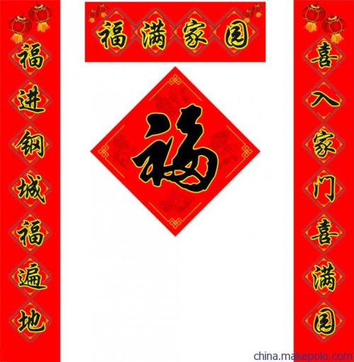 元旦对联