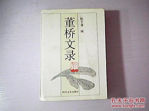董乔：爱绘画