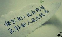 领悟人生的十三句名言