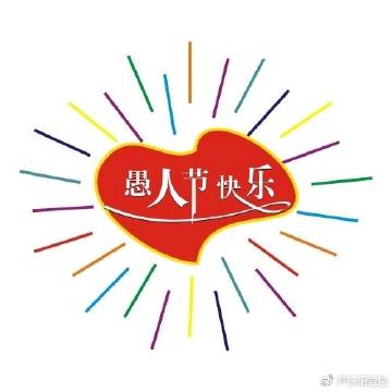 描述四月的大部分时间