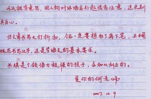 小学毕业生的评论