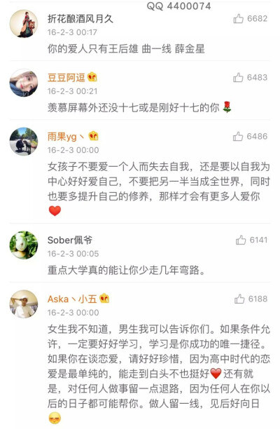 微博好句子