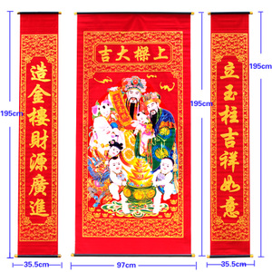 上对联