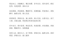 绿狗山庄好词好句