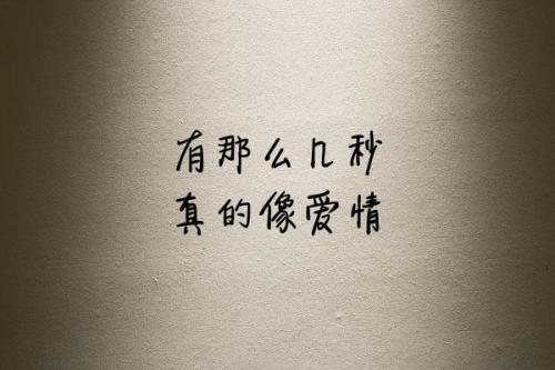 关于感觉的句子