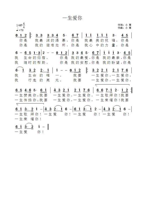 关于小草的诗