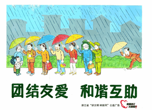 团结与友谊