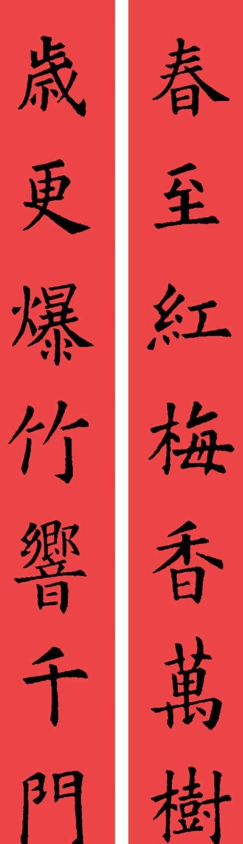 与水平批联