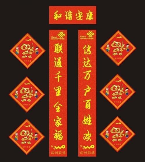 对联