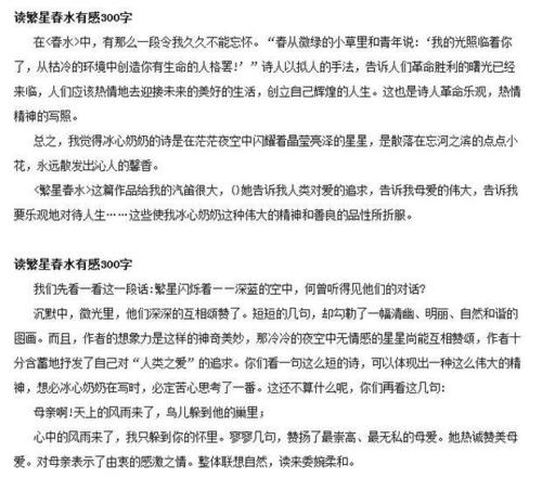 看完春水之后