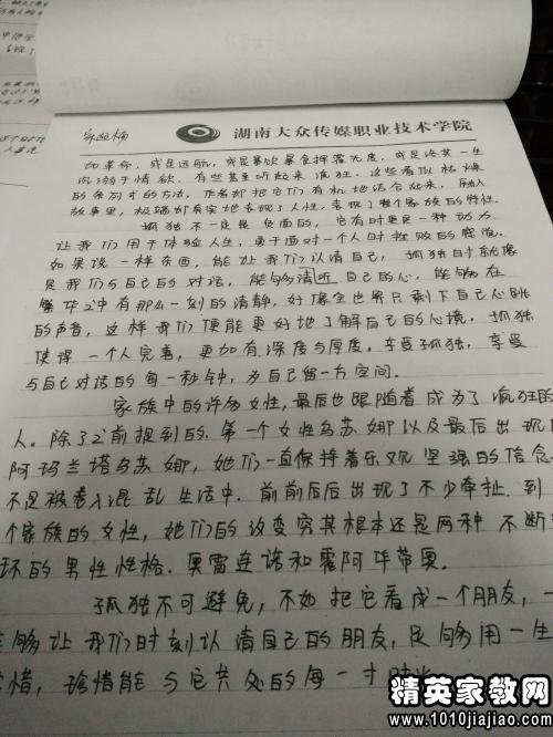百年孤独书评