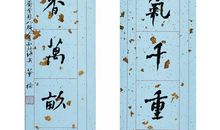 董桥：布朗宁先生的牛油面包