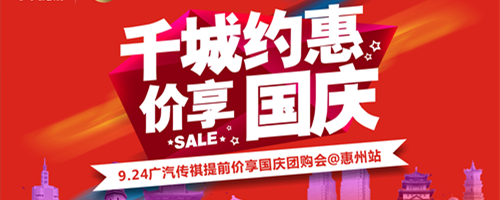 创新国庆手机促销口号