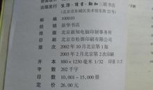 董桥：王韬的心情