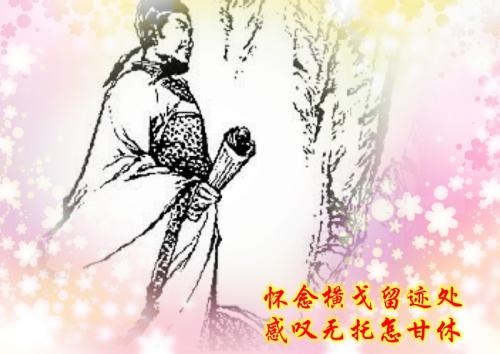 陆游：蝶恋花
