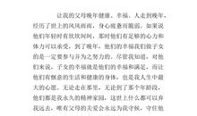 我的幸福观演讲稿