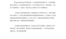 竞选村干部演讲稿