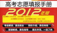 高考志愿填报：可以这样准备