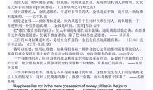 关于金钱名言的谚语