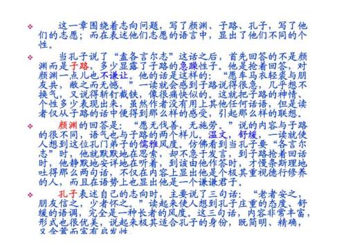 关于《论语》的思考