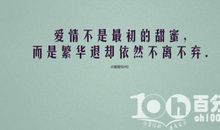 爱情座右铭大全