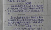 高中学生一句话评语