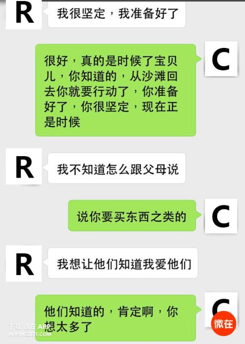 发短信追女孩