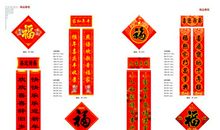 趣味对联故事汇集