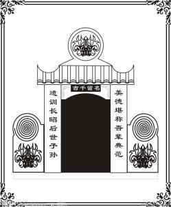 特色墓碑对联