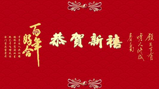 婚礼祝贺