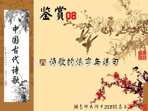 陆游：好东西在附近·汉口放手