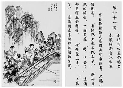 红楼梦