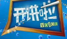 开讲啦威廉王子野生动物保护演讲稿：